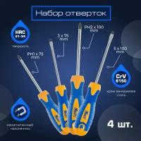 Набор отверток 4 шт. (Cr-V; двухкомп. рукоят; намагн. након)
