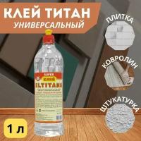 Клей Титан 1л Eltitans