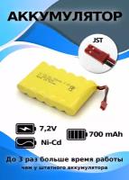 Аккумулятор 7,2V 700mAh, разъем JST, подходит для Huina 1550 для радиоуправляемых игрушек