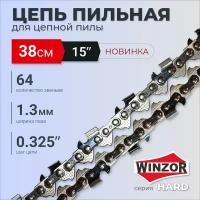 Цепь WINZOR Hard для бензопил 15" (шаг 0,325", посадочное 1.3 мм., 64 звеньев)