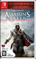 Assassin's Creed: Эцио Аудиторе. Коллекция [Nintendo Switch]