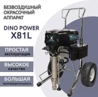 Безвоздушный окрасочный аппарат Dino Power X81L