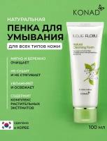 Konad iloje Flobu Natural Foam Cleansing 100ml Натуральная очищающая и увлажняющая пенка для лица / для умывания, 100 мл