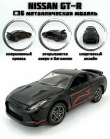 Металлическая машинка инерционная Nissan GT-R (Ниссан ГТР)