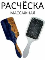 Расческа для волос массажная Hair Care с принтом "Золотая краска на синем" белая