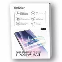 Гидрогелевая пленка MosSeller для OPPO A2