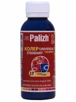 Колер Palizh Universal Standart №13 0,1л