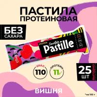 Пастила фруктово-протеиновая без сахара "Вишня" SmartBar 40г. (25шт)