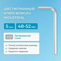 Шестигранный ключ NORGAU Industrial наружный шестигранник с хромированием, 48-52 HRC, 5 мм