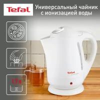 Чайник Tefal SILVER ION BF925132 1.7л 2400Вт белый