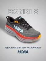 Кроссовки мужские Hoka Bondi 8 серо-красный 9.5D