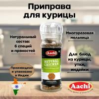 Aachi Натуральная Приправа дпя Курицы (NATURAL CHICKEN SEASONING) 45 г