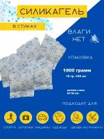 Силикагель в пакетиках поглотитель влаги, стики 100 шт. по 10 гр, влагопоглотитель/сорбент/нейтрализатор запаха/сорбент/осушитель