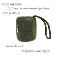 Портативная колонка Ansty HF-007 Green