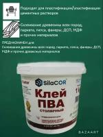 Клей ПВА Silacor MASTER столярный 1кг