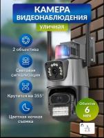 Умная Wi-Fi камера,iCSee,2 объектива,6МП,для дома и улицы,датчик движения,ночная съемка,поворотная