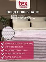 Плед TexRepublic Absolute flannel 150х200 см, 1,5 спальный, велсофт, покрывало на диван, теплый, мягкий, двухцветный, сиреневый с принтом зигзаг