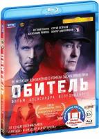 Обитель. 8 серий / Зулейха открывает глаза. 8 серий (2 Blu-ray)