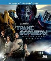 Трансформеры: Последний рыцарь. Специальное издание (3D Blu-ray) 2 BD