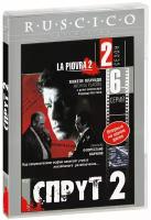 Спрут Сезон 2 (DVD)