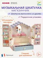 Музыкальная шкатулка DJECO Магазинчик 06084