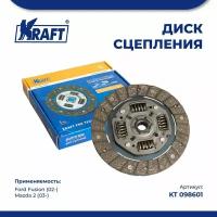 Диск сцепления для а/м Ford Fusion (02-), Mazda 2 (03-)