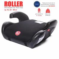 Babycare Удерживающее устройство для детей Roller, гр. 3 22-36кг (6-13 лет), черный 1024