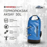 Герморюкзак для рыбалки NOVATEX GRAYLING Aksay 30л