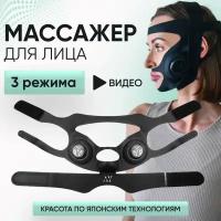 Электрический массажер для лица шеи вибромассажер микротоки