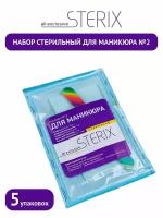 Комплект STERIX Набор Стерильный для маникюра №2 х 5 упак