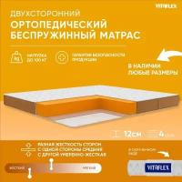 Матрас Vitaflex Anatomic Бежевый 11V Sk 175x200