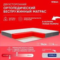 Матрас Vitaflex Anatomic 13V Sk 90x180