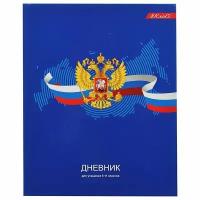 Дневник школьный для 5-11 классов Дневник российского школьника, А5+, 48 листов