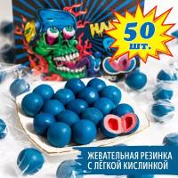 Жевательная резинка с кислинкой (50 шт. по 4 г). Жвачка с кислым центром, ягодный вкус. Подарок на праздник, день рождения