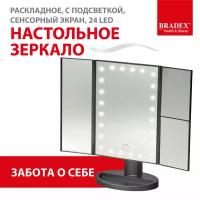 Косметическое зеркало Bradex KZ 1267