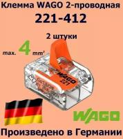 Клемма WAGO с рычагами 2-проводная 221-412, 2 шт