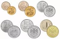 Набор из 6 регулярных монет РФ 2011 года. ММД (10 коп. 50 коп. 1 руб. 2 руб. 5 руб. 10 руб.)