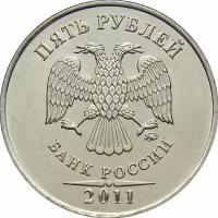(2011ммд) Монета Россия 2011 год 5 рублей Аверс 2009-15. Магнитный Сталь UNC