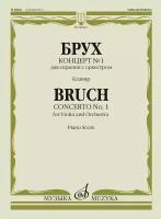 08082МИ Брух М. Концерт № 1 для скрипки с оркестром. Клавир. Ред. К. Мостраса, издательство "Музыка"