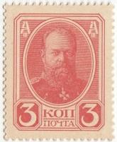 Российская Империя 3 копейки 1915 г. (№1) (4)