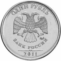 (2011ммд) Монета Россия 2011 год 1 рубль Аверс 2009-15. Магнитный Сталь UNC