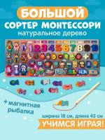 Игрушка сортер Монтессори, Kids Zone, Магнитная рыбалка для детей от 2 лет, Детская игра для малышей, Деревянный сортер с магнитами