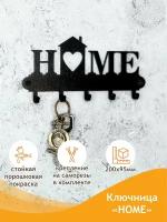 Ключница настенная HOME