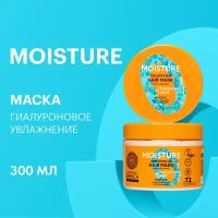 Маска для сухих волос OBLEPIKHA SIBERICA PROFESSIONAL Гиалуроновое увлажнение, 300 г