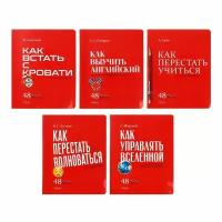 Тетрадь А5 48л кл на скобе нужные книги,мел кр,гл лам,скруг угл, бл 65 г/м2, 5 видов 9796876