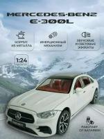 Модель автомобиля Mercedes-Benz E-300L коллекционная металлическая игрушка масштаб 1:24 белый