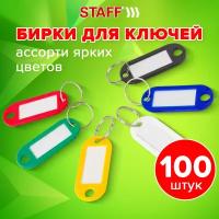 Бирка для ключей STAFF