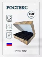 Носки Ростекс, 100 пар, размер 41/43, зеленый