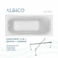 Ванна акриловая Albico Balneo 170х70 в комплекте с каркасом