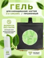 Гель универсальный для наращивания моделирования ногтей Irisk Organic Clear прозрачный, 100 мл